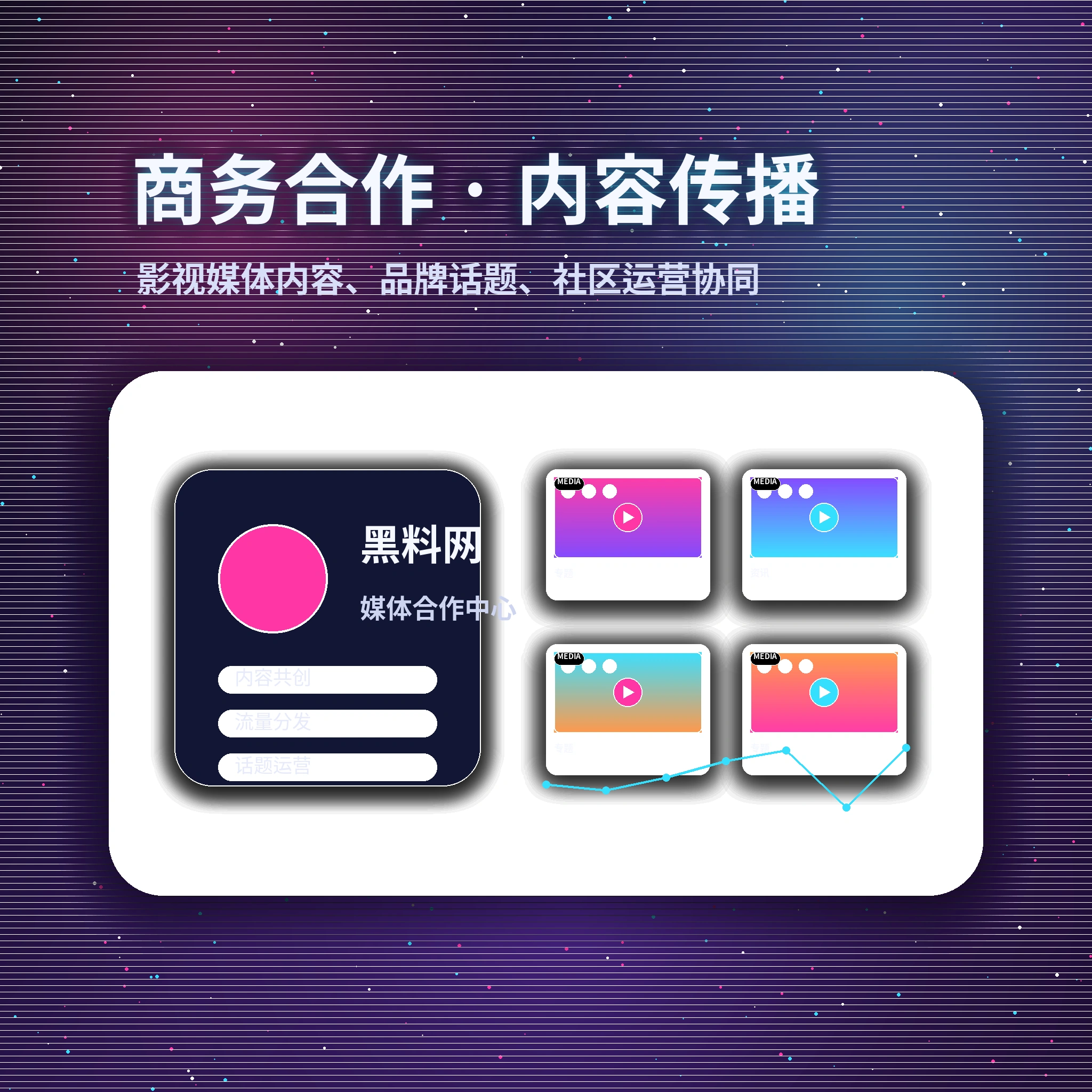 黑料网联系服务与用户反馈支持